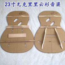 23-26-inch Yukri Guitar Soundbeam to Siti Tika Cloud Cedar Soundbeam Guitar Making Material Accessories Shandong