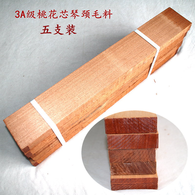 African peach blossom core guitar neck handle Head material Guitar production accessories materials New special price