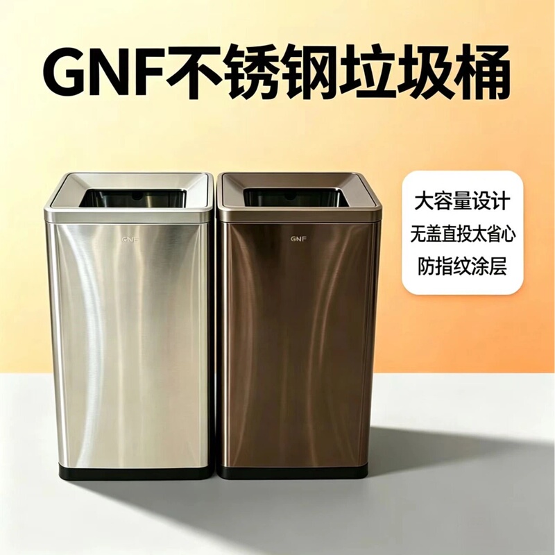 Gnf Stainless Steel Lidless Trash Can, Large 50-Liter Anti-Fingerprint Model for Malls, Office Buildings, Bathrooms, and Home Use Gnf Stainless Steel Lidless Trash Can, Large 50-Liter Anti-Fingerprint Model for Malls, Office Buildings, Bathrooms, and Home Use
