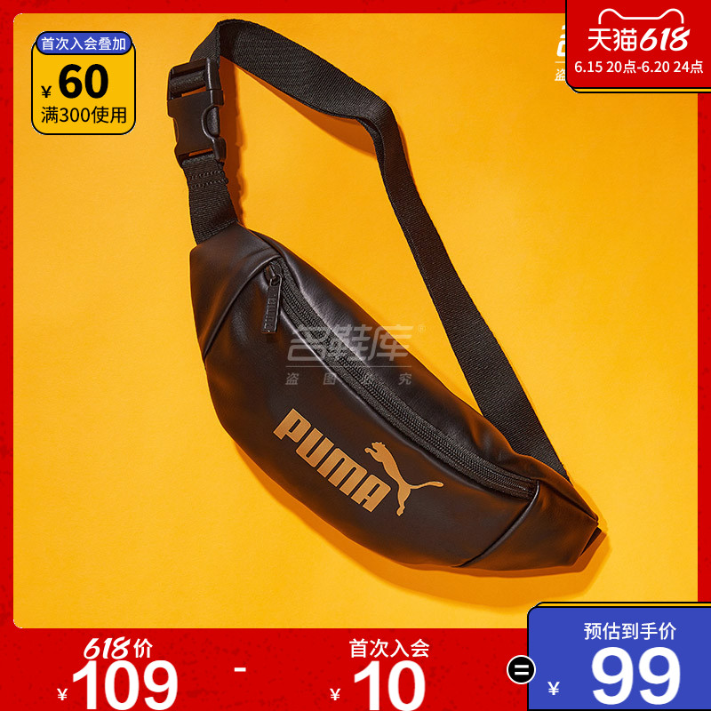 PUMA Puma official website Flagship Summer Men's Bag Women's Bags Gold Tenders pocket Diagonal Satchel Bag Single Shoulder Bag 076115