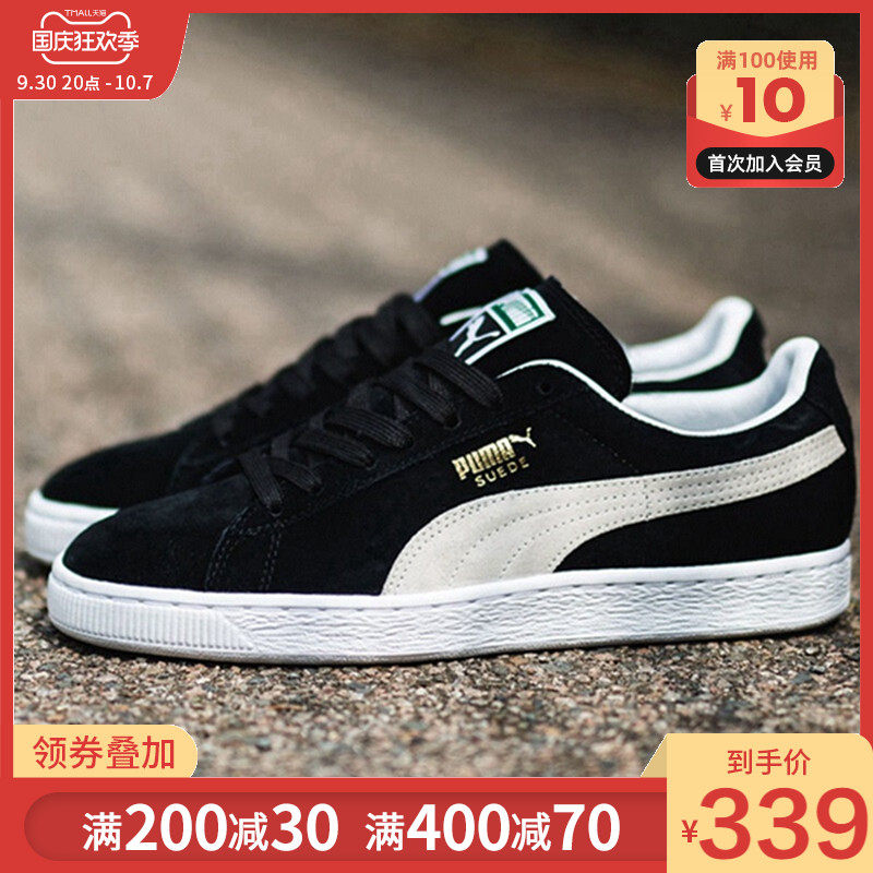 PUMA Hummer official website flagship men's shoes women's shoes 2022 autumn new SUEDE casual shoes shoes 374915