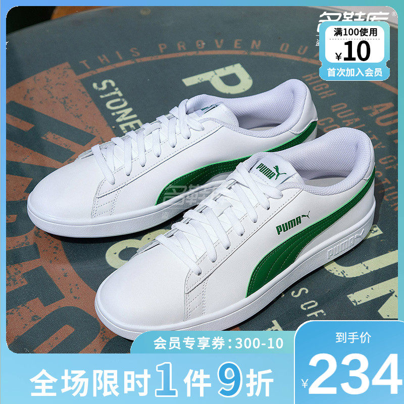 PUMA Hummer official website flagship men's shoes women's shoes summer casual low top sneakers sneakers small white shoes 365215