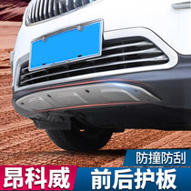 Suitable for Buick Enkewei 14 17 modified and upgraded front and rear guard plate front and rear lip protection plate anti-collision and anti-rubbing
