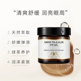 Гель алоэ вера, увлажняющий гель для глаз, осветляющий крем для глаз, Великобритания, 60 мл, против морщин, против темных кругов под глазами