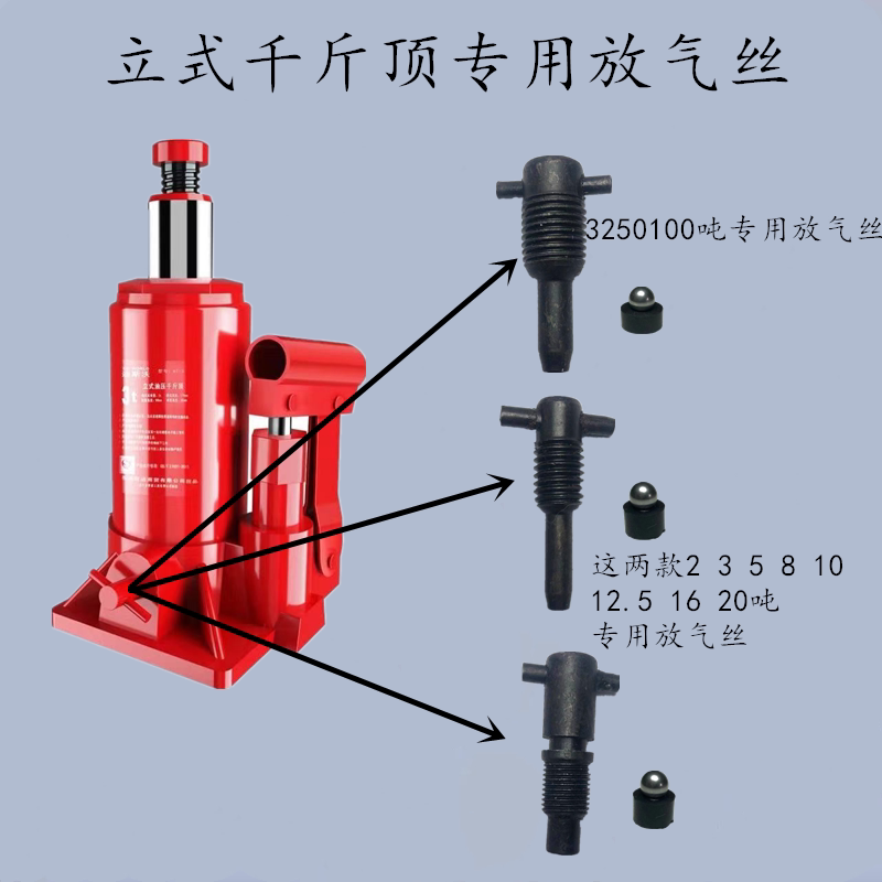 Automobile multifunctional hydraulic vertical jack 100 tons or less accessories large deflation wire steel ball seal ring
