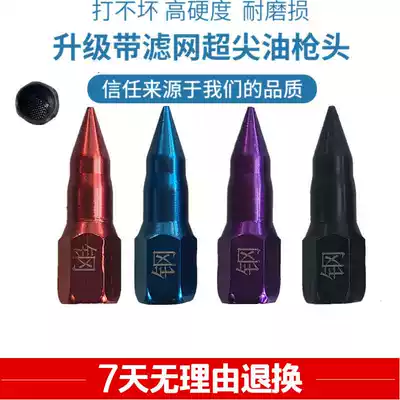 Filter type butter gun oil nozzle gun head wear-resistant steel pointed fine nozzle universal pneumatic manual excavator gun head