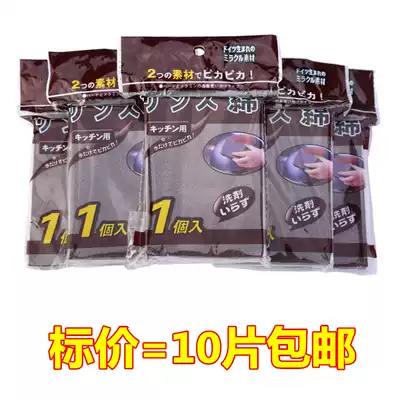 10 pieces of individually packaged emery sponge strong rust removal brush Pot artifact magic wipe housework hotel brush