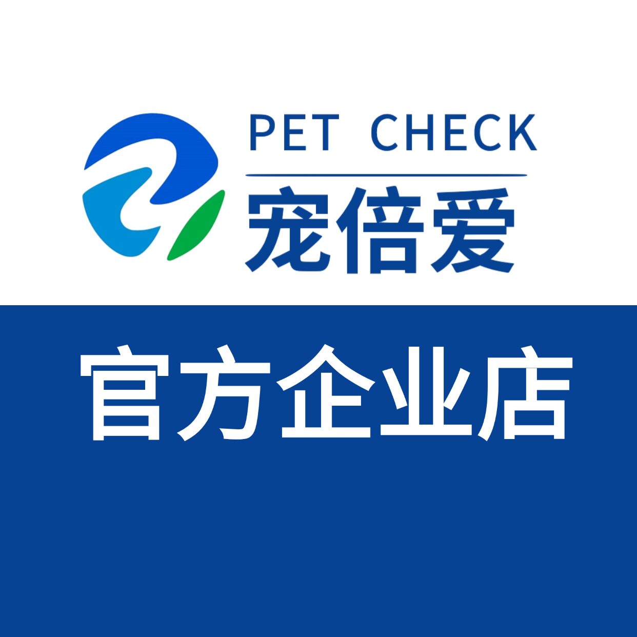 宠倍爱宠物实验室企业店