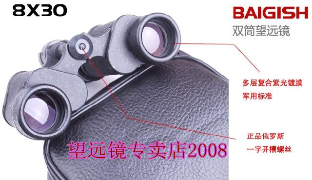 Kính viễn vọng chính hãng Nga Kính viễn vọng 8x30 Kính viễn vọng ban đêm có độ phân giải cao - Kính viễn vọng / Kính / Kính ngoài trời kính thiên văn giá rẻ