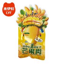 Come to Iportions Mango Dry 58g Candied Green Mango Preserved Fruits Dried Mango Pieces Mango Meat Casual Snacks