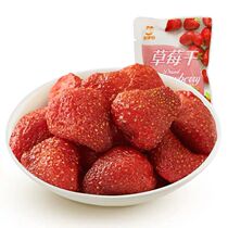 Rei dried strawberry 210g authentic strawberry dried fruit pulp dried fruit candied snack snack