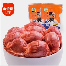 Come new Iportions Brine Spiced Spicy Duck Gizzard 100g200g Cooked Duck Gizzard Duck Products Casual Food