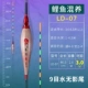 LD-07 CARP смешанное питание для употребления свинца 3,0 грамма