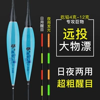 Nano -Large Bloyantic Electronic Drifting Night Light Drifting Fish Drifting Night Fishing Bluy -Полновой гигантский отдаленный выстрел
