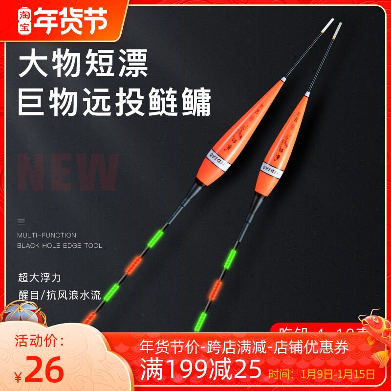 Art fishing big objects floating short floating shallow water Electronic floating silver silver carp bighead Floating Eye eye catching night light day and night dual-purpose long-distance sliding drift