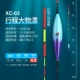 XC-03 Eat 4,0 г свинца, длиной 59,0 см, продлить ход, большой поплавок