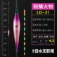 LD-31 吃 Большие объекты едят свинец 4,2 грамма