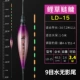 LD-15 CARP 铅 Eat Lead 3,4 грамма