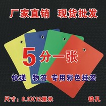  Rounded color logistics tag hanging sign Aneng Bai Shi Yi Mi Su Tong Zhong Tong Yun Dalong Bond Bang Yuxin commercial bridge