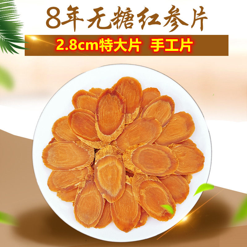 Jilin Fusong 8 years of growth in Baishan Zhangqing without sugar frame of the high - circle parameter 2 8cm250g