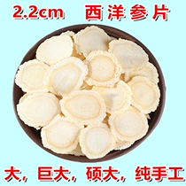 Special Atlantic Parameters Soft Branch 2 2cm authentic Jilin Changbaishang Gangqi slice