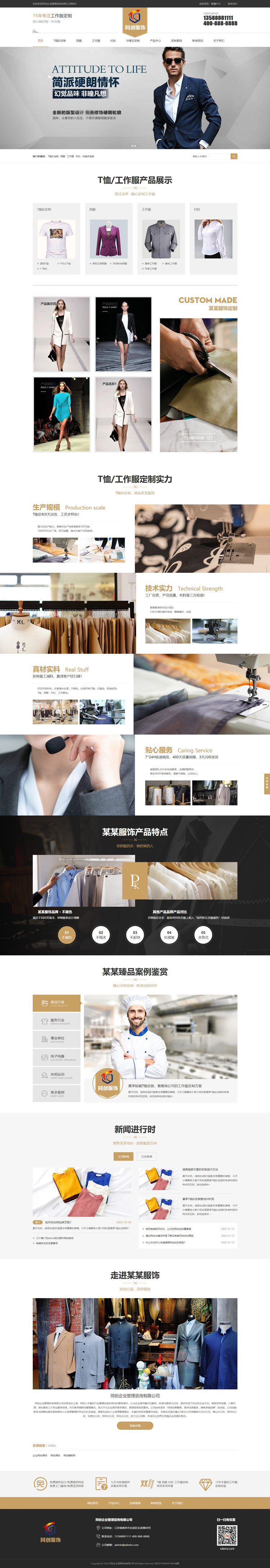 揭秘服装定制网站：个性化时尚的新篇章-服装-淘宝百科网