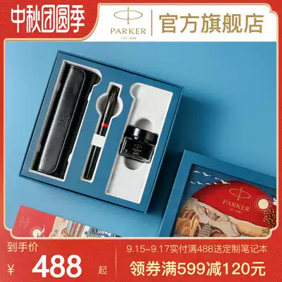 PARKER PARKER New IM ink pen big Tang Shengshi gift box students practice with business men and women to give gifts