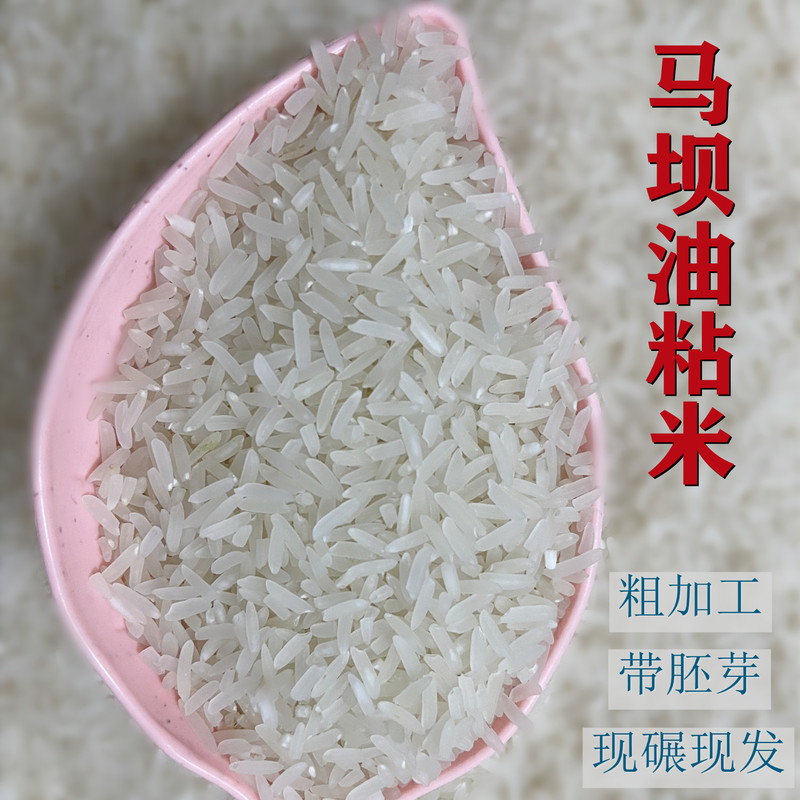 5kg Seasonal New Rice Available: Authentic Mabaa Oil-Sticky Rice, Zero Additives, Farmhouse Rice, Green and Healthy Rice 