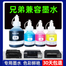 Universal Brothers Printer Ink t425w Jie Color 4 Color DCP-T310 T300 T710W T500W T700W T510 MFC