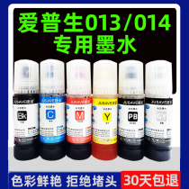 For Epson L8168 Printer L8188Epson013 Ink 014 Six Colors Ink Silo Pigment Refill