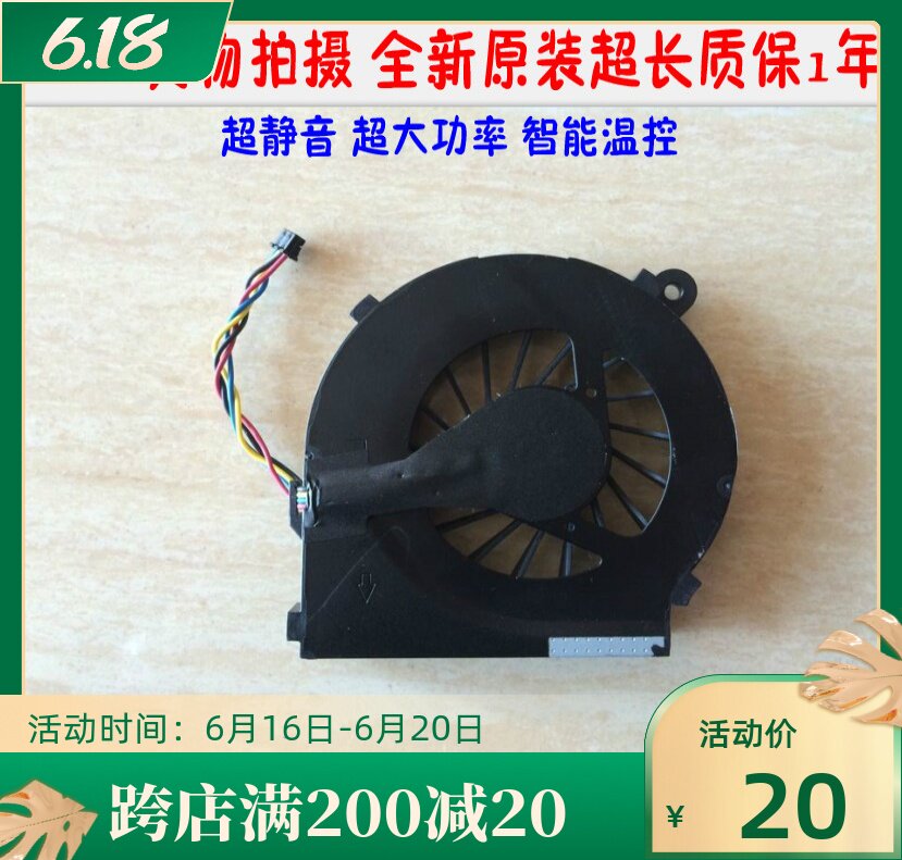 New HP HP HP CQ56 G56 G6-1000 G6-1B67CA 450 fan (fourth-wire) - Taobao