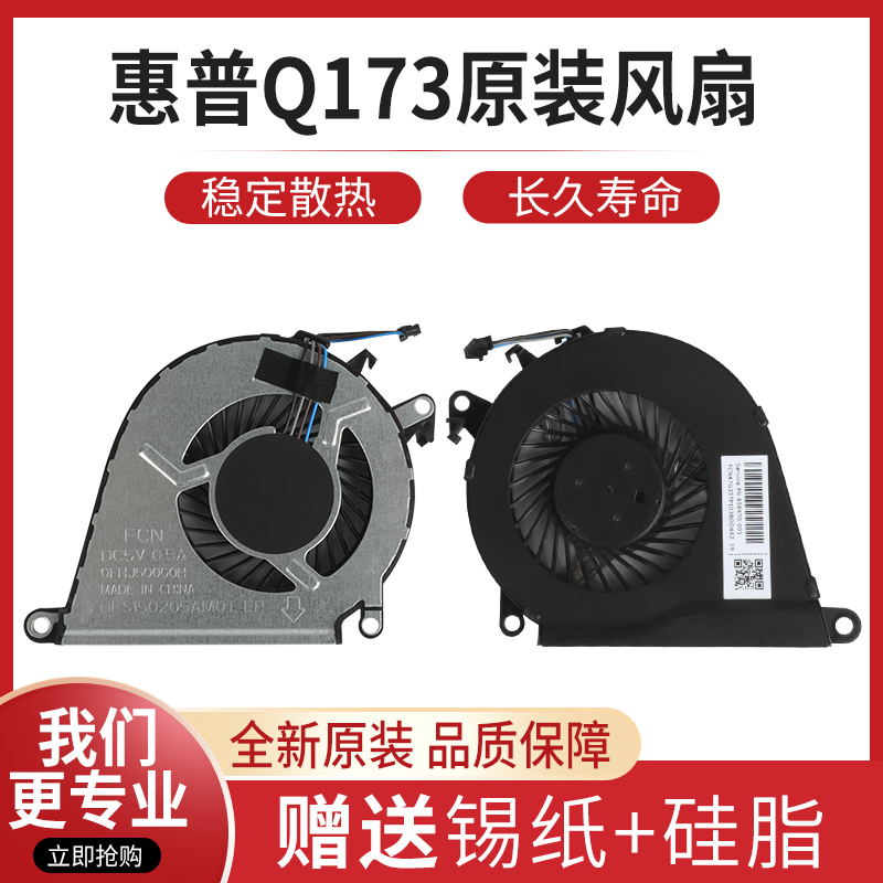 Brand new original HP HP TPN-Q173 fan 15 -AX016TX 15 -AX018TX notebook fan