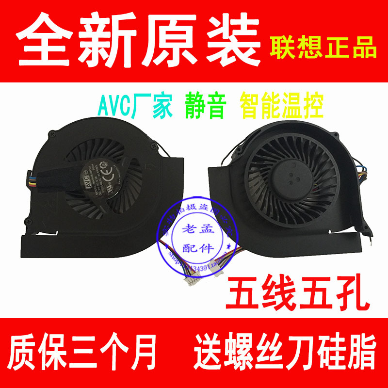 Brand New Original Lenovo ThinkPad T440P Fan Laptop Cooler with Discrete Graphics Integrated Graphics Copper Tube Module Brand New Original Lenovo ThinkPad T440P Fan Laptop Cooler with Discrete Graphics Integrated Graphics Copper Tube Module