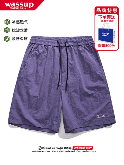 WASSUP美式冰丝短裤男士夏季薄篮球休闲运动沙滩裤百搭速干五分裤