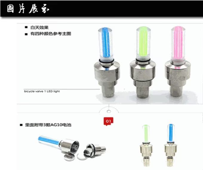 Eclairage pour vélo - feux de Valve - Ref 2403011 Image 6