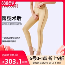 Huaimei official flagship store size leg ring suction after the first phase of shaping pants female hip lifting shaping pants hip closing crotch