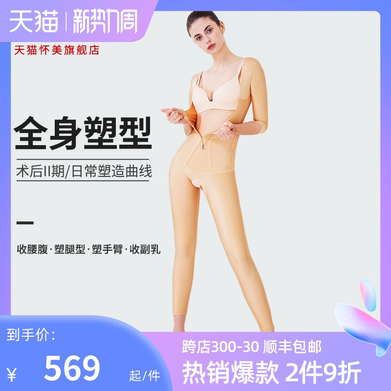 Wimmy Phase II Lieven body Body Strong Pressure Postpartum Beauty Body Clothes Woman Closedown Waist Burning Fat No Mark Underwear Thin