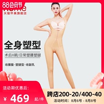 Huaimei Phase II body shaping one-piece body shaping body after surgery with body shaping clothing abdominal hip pants Abdominal girdle body beauty