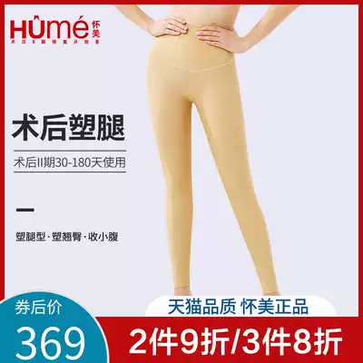 Huaimei official flagship store phase II plastic pants big calf ring blister shaped tie pants high waist belly pants women waist