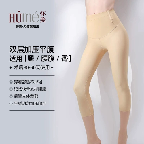 怀美 Портупея на ногу, комбинезон, штаны, утягивающие легинсы, утягивающий пояс на талию, трусы, корсет, высокая талия