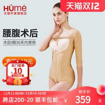 Huaimei Phase I waist and abdomen liposuction sculpting body waist fat burning strong pressure coat womens body clothing (special price)