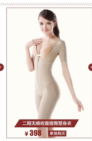 Đặc biệt cung cấp Huaimei eo chính hãng và bụng cánh tay hút mỡ y tế corset sau sinh tăng cường bụng hông jumpsuit mỏng