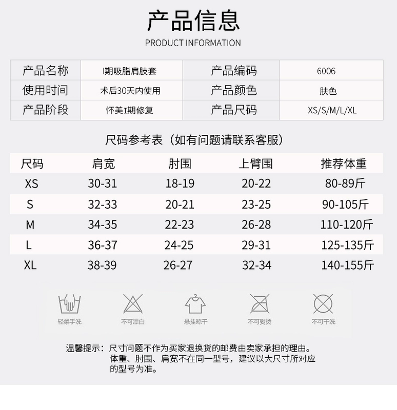 Áo lót hút mỡ cánh tay Huaimei Phase I Áo lót bó sát mùa hè Bộ sưu tập mỏng Hỗ trợ tạo hình sau hút mỡ cho ngực - Sau sinh