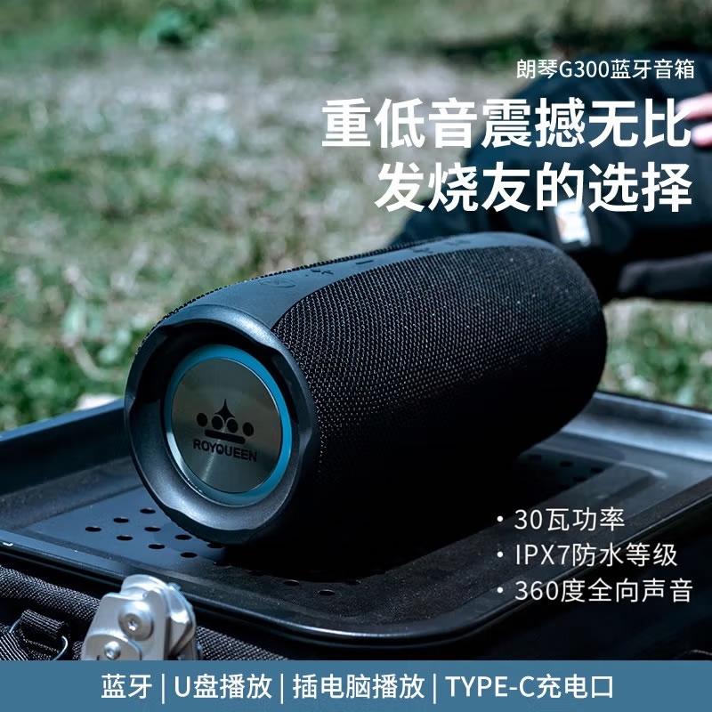 Royqueen/Langqin G300 Heavy Bass Bluetooth Speaker Tws Dual-Device Interconnection Stereo Waterproof Long Battery Life