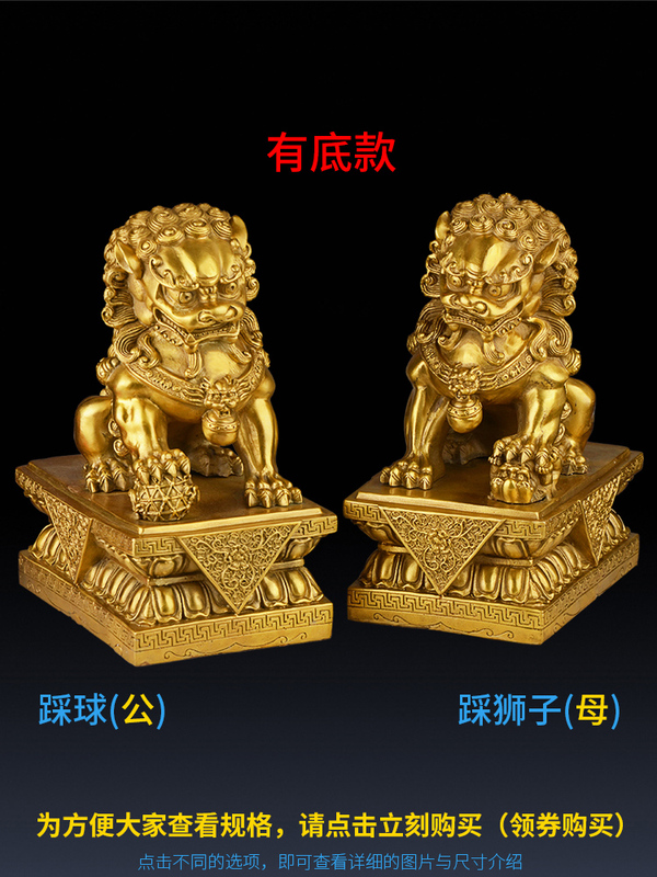 Pair of Copper Lion Ornaments, Pure Copper Palace Gate Lions with Base, Beijing Lions in Various Sizes, Decorations for Doorways, Windowsills, and Balconies