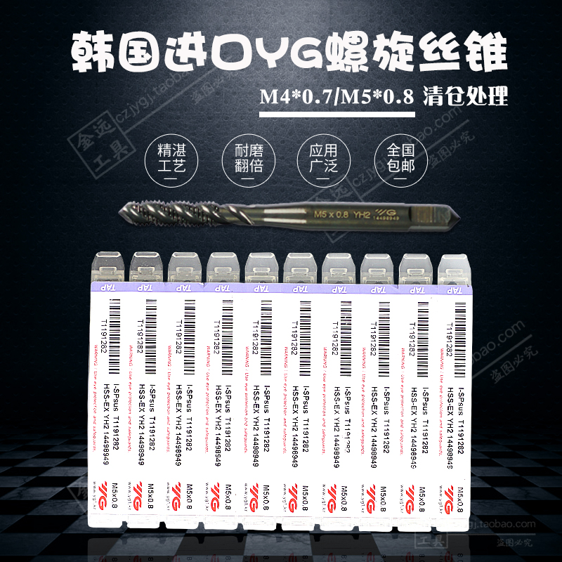 South Korea YG-1 Zhiyuan Stainless Steel Copper Iron Aluminum with screw tapping for M4 M5 * 0 8 M8