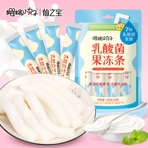 【可签到】拍2件樱桃小丸子乳酸菌果冻条