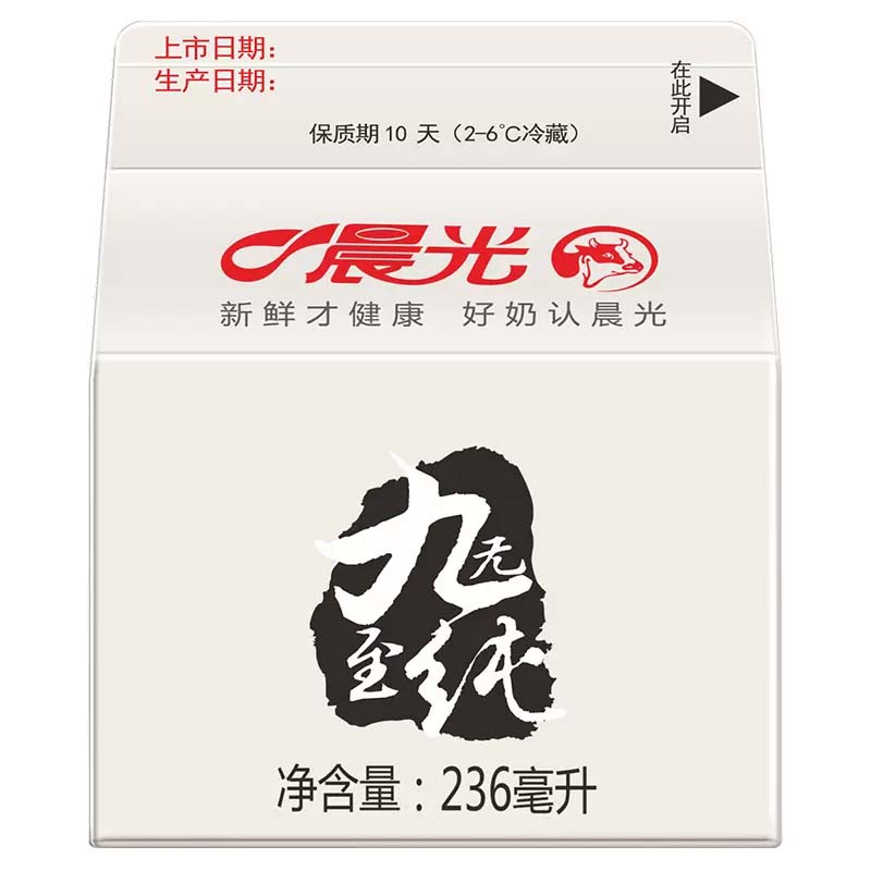 周期购晨光九无至纯鲜牛奶