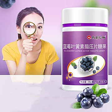 【仁和药业】蓝莓叶黄素护眼片60片