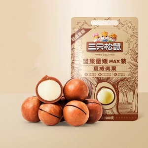 【三只松鼠】量贩装夏威夷果500g